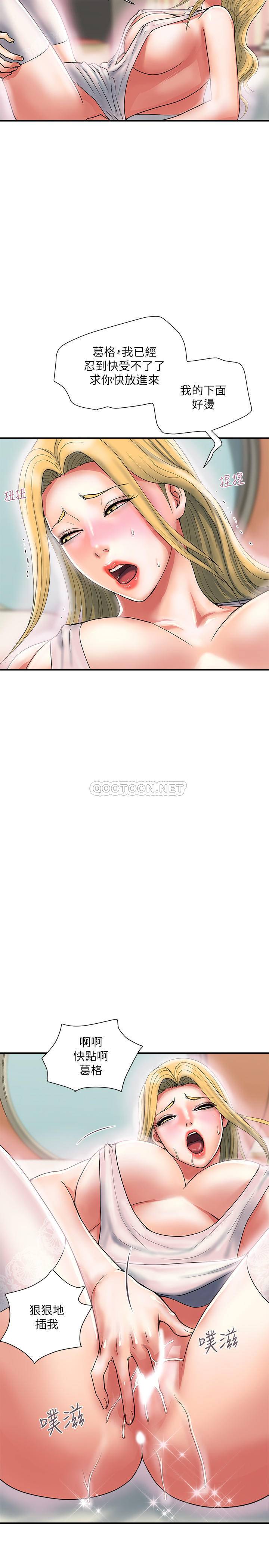 [韩国漫画] 行走费洛蒙 奇幻,女教师,巨乳大奶,女学生#[31P]-13