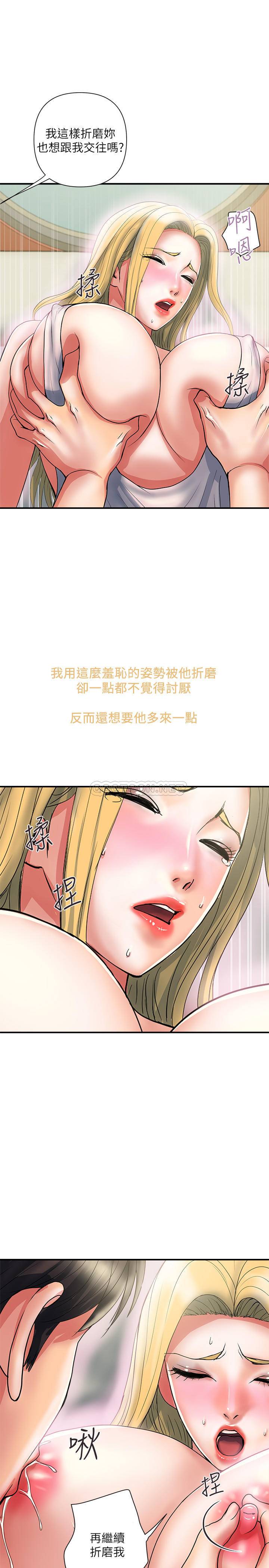 [韩国漫画] 行走费洛蒙 奇幻,女教师,巨乳大奶,女学生#[31P]-15
