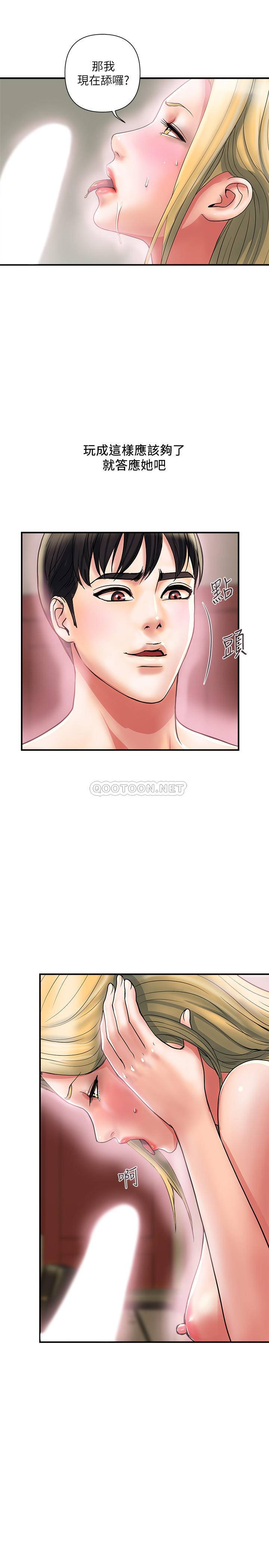 [韩国漫画] 行走费洛蒙 奇幻,女教师,巨乳大奶,女学生#[31P]-21