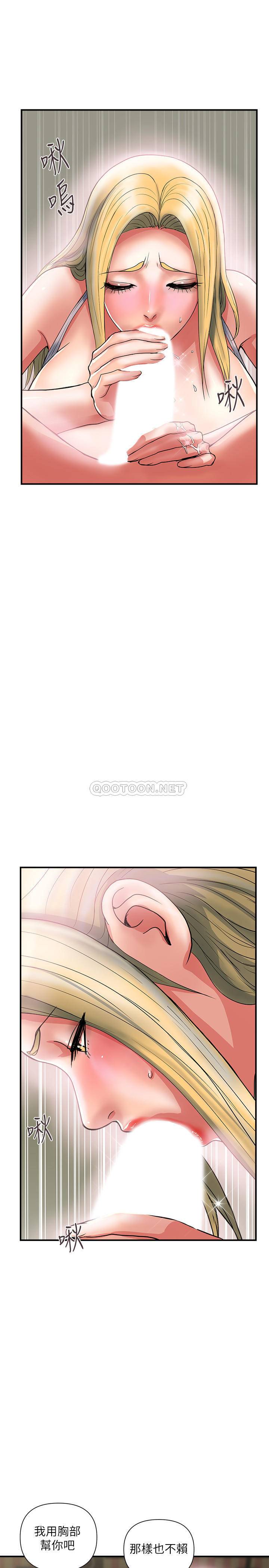 [韩国漫画] 行走费洛蒙 奇幻,女教师,巨乳大奶,女学生#[31P]-22