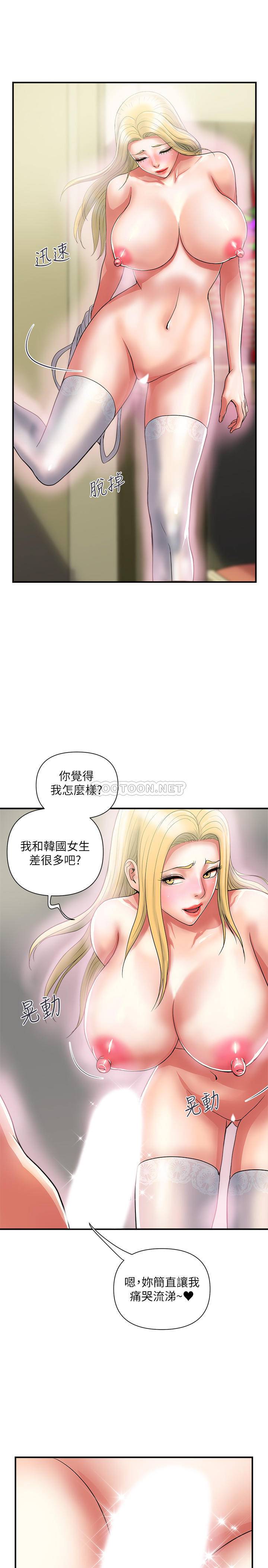 [韩国漫画] 行走费洛蒙 奇幻,女教师,巨乳大奶,女学生#[31P]-24
