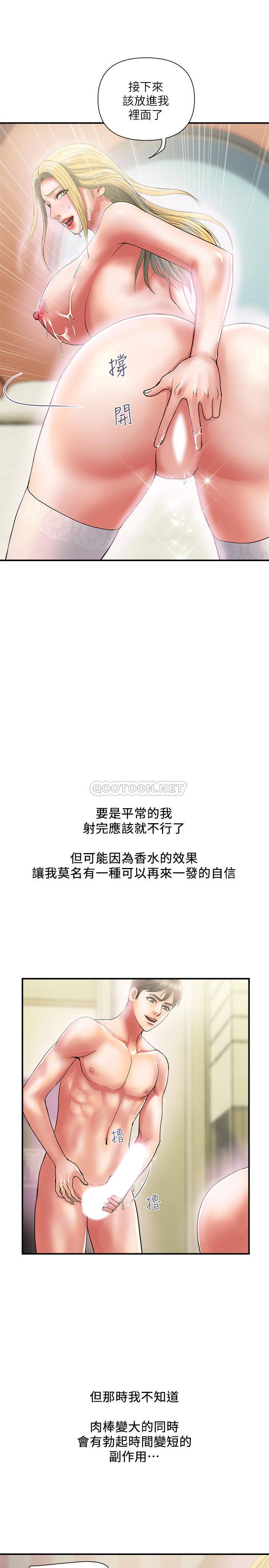 [韩国漫画] 行走费洛蒙 奇幻,女教师,巨乳大奶,女学生#[31P]-28
