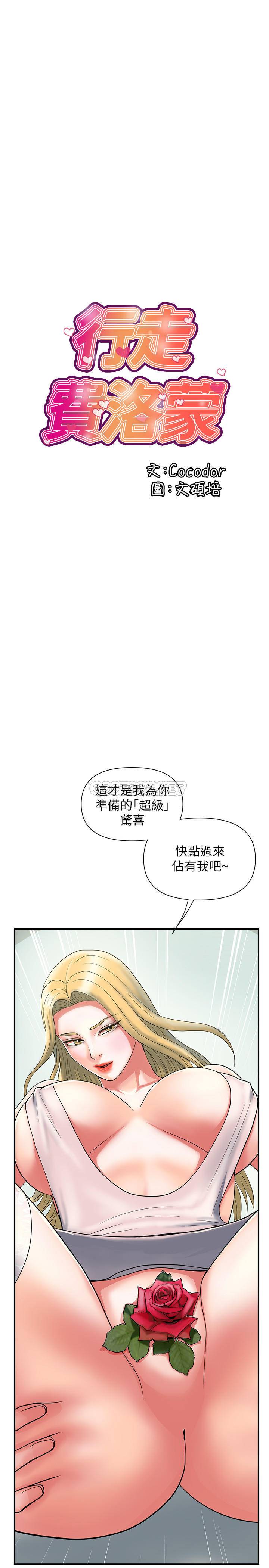 [韩国漫画] 行走费洛蒙 奇幻,女教师,巨乳大奶,女学生#[31P]-3