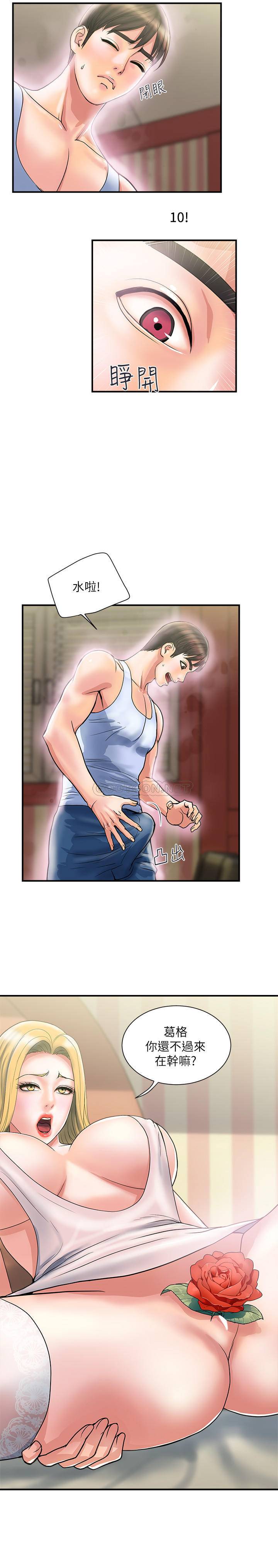 [韩国漫画] 行走费洛蒙 奇幻,女教师,巨乳大奶,女学生#[31P]-5