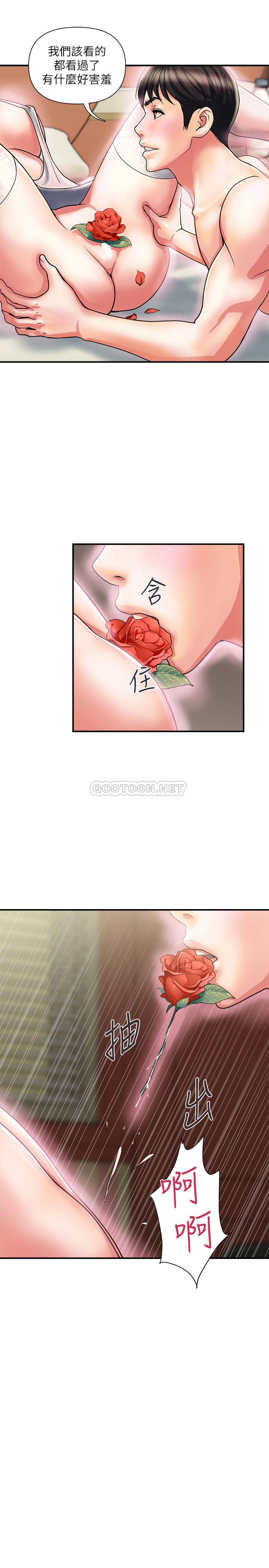 [韩国漫画] 行走费洛蒙 奇幻,女教师,巨乳大奶,女学生#[31P]-9