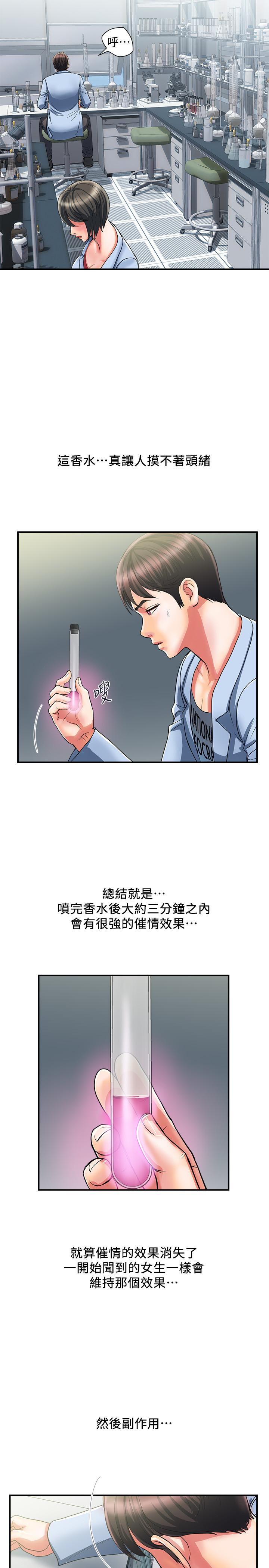 [韩国漫画] 行走费洛蒙 奇幻,女教师,巨乳大奶,女学生#[31P]-22