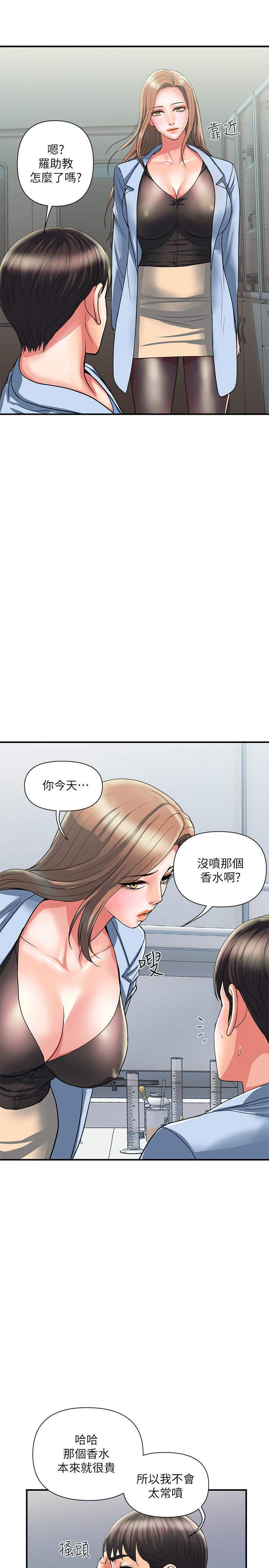 [韩国漫画] 行走费洛蒙 奇幻,女教师,巨乳大奶,女学生#[31P]-27