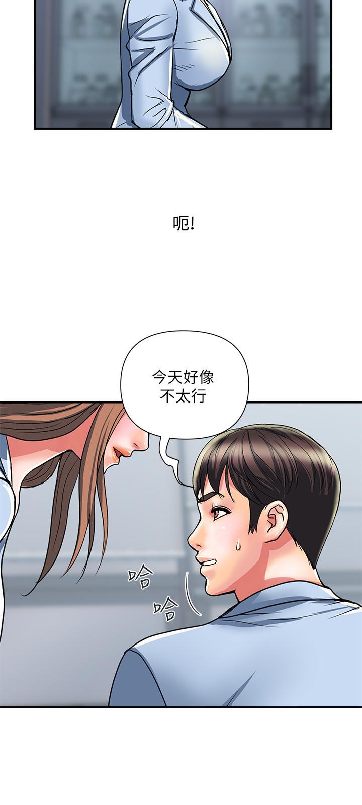 [韩国漫画] 行走费洛蒙 奇幻,女教师,巨乳大奶,女学生#[31P]-29