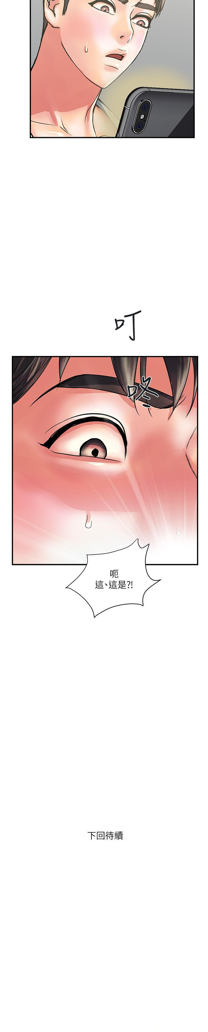 [韩国漫画] 行走费洛蒙 奇幻,女教师,巨乳大奶,女学生#[31P]-31