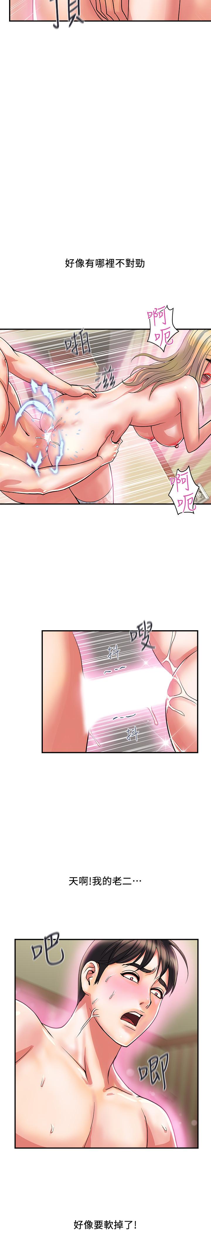 [韩国漫画] 行走费洛蒙 奇幻,女教师,巨乳大奶,女学生#[31P]-7