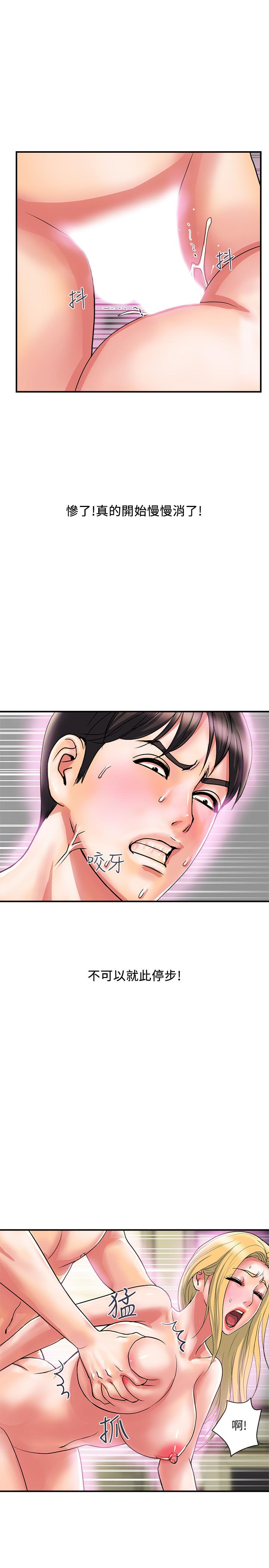 [韩国漫画] 行走费洛蒙 奇幻,女教师,巨乳大奶,女学生#[31P]-9