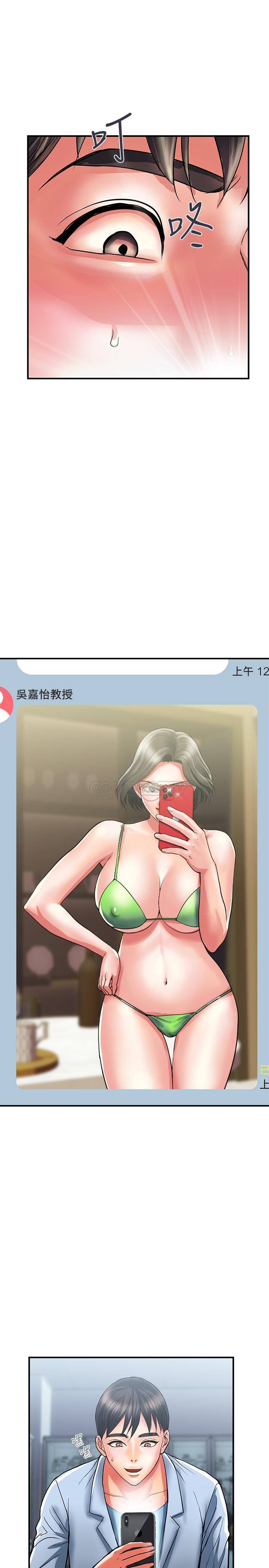 [韩国漫画] 行走费洛蒙 奇幻,女教师,巨乳大奶,女学生#[28P]-1