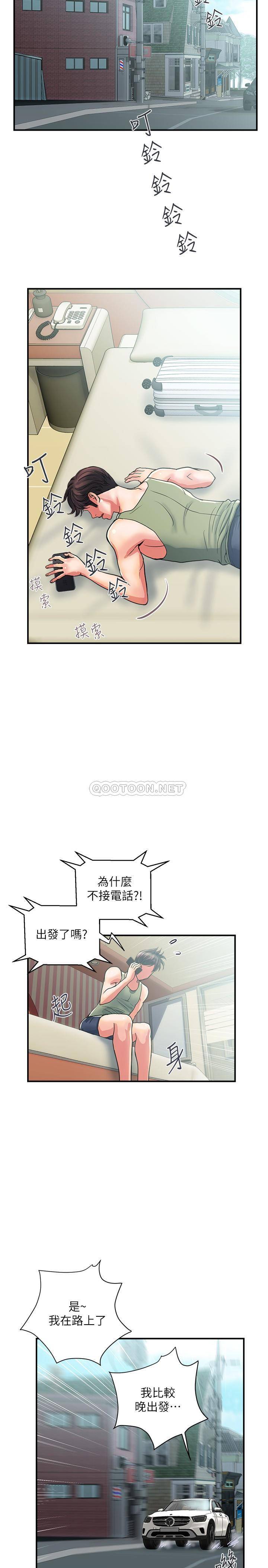 [韩国漫画] 行走费洛蒙 奇幻,女教师,巨乳大奶,女学生#[28P]-11