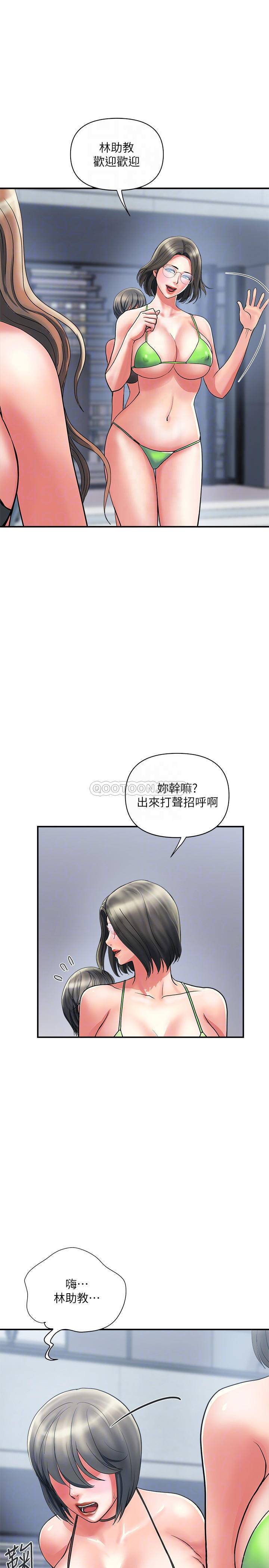 [韩国漫画] 行走费洛蒙 奇幻,女教师,巨乳大奶,女学生#[28P]-16