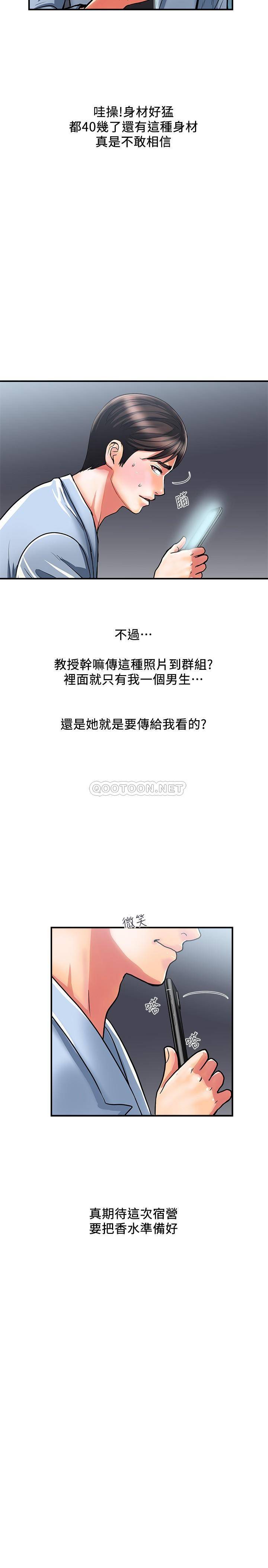 [韩国漫画] 行走费洛蒙 奇幻,女教师,巨乳大奶,女学生#[28P]-2