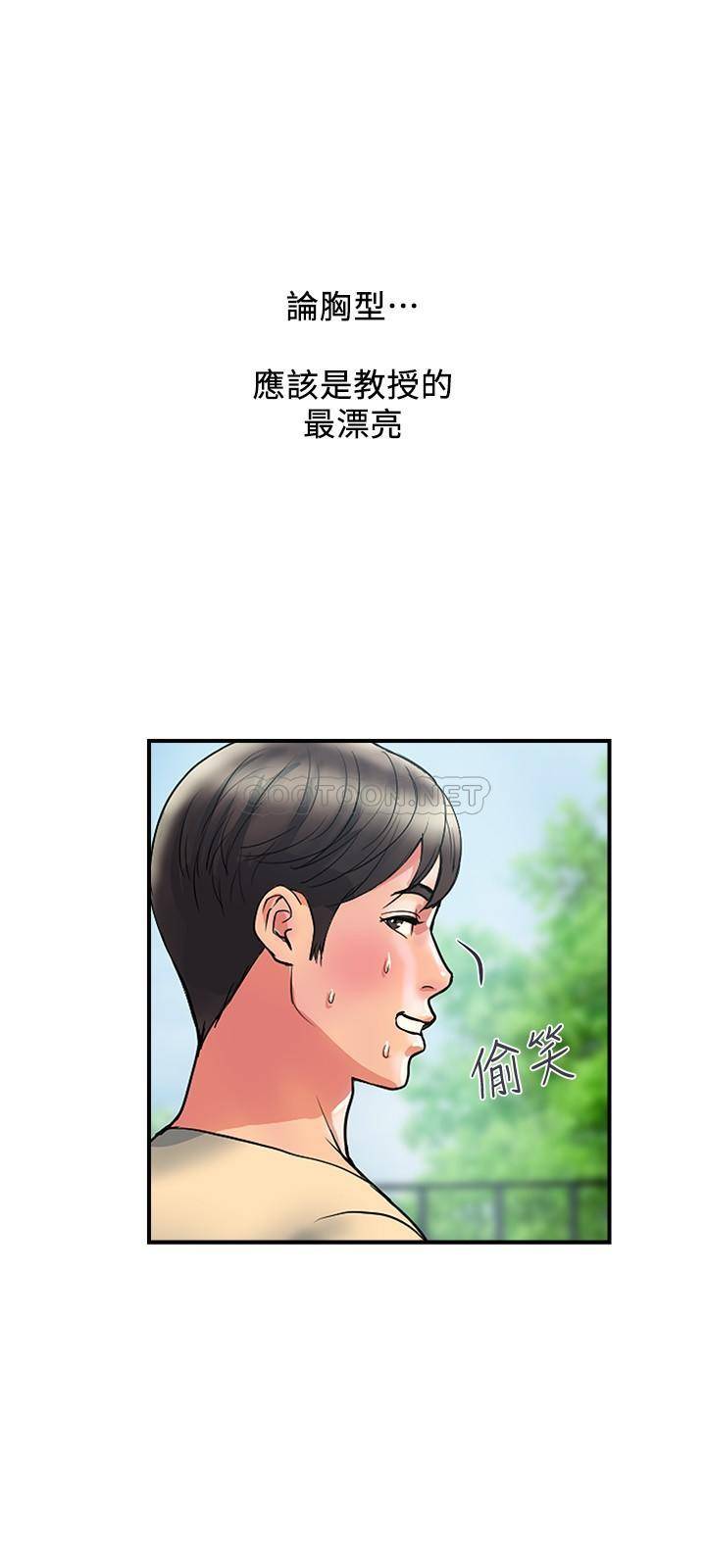 [韩国漫画] 行走费洛蒙 奇幻,女教师,巨乳大奶,女学生#[28P]-21