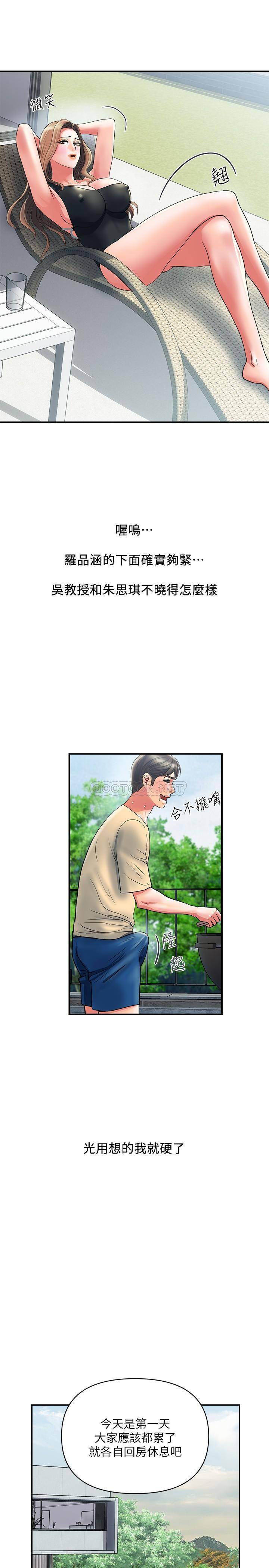 [韩国漫画] 行走费洛蒙 奇幻,女教师,巨乳大奶,女学生#[28P]-22