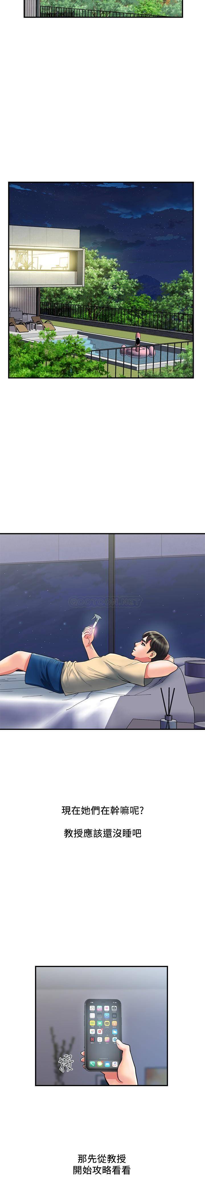 [韩国漫画] 行走费洛蒙 奇幻,女教师,巨乳大奶,女学生#[28P]-23