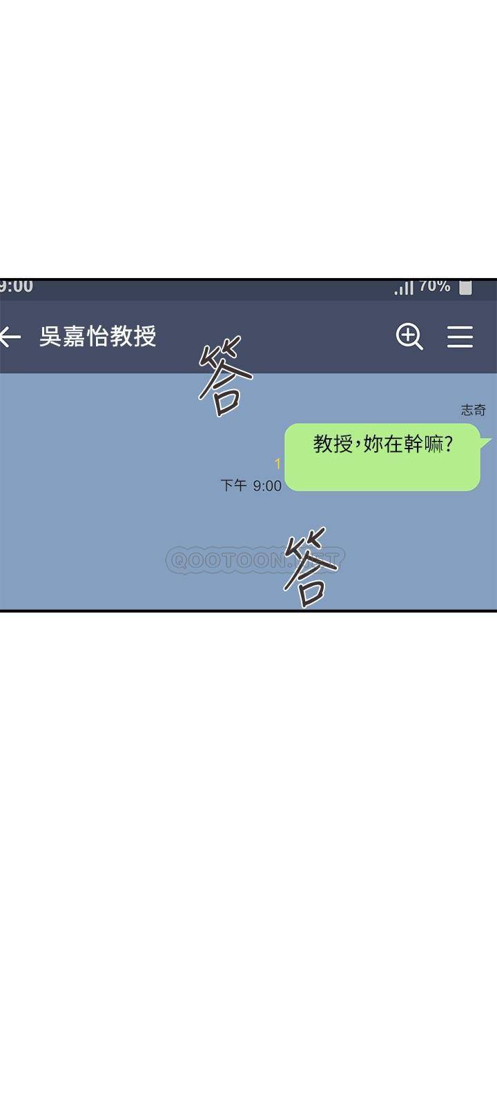 [韩国漫画] 行走费洛蒙 奇幻,女教师,巨乳大奶,女学生#[28P]-24