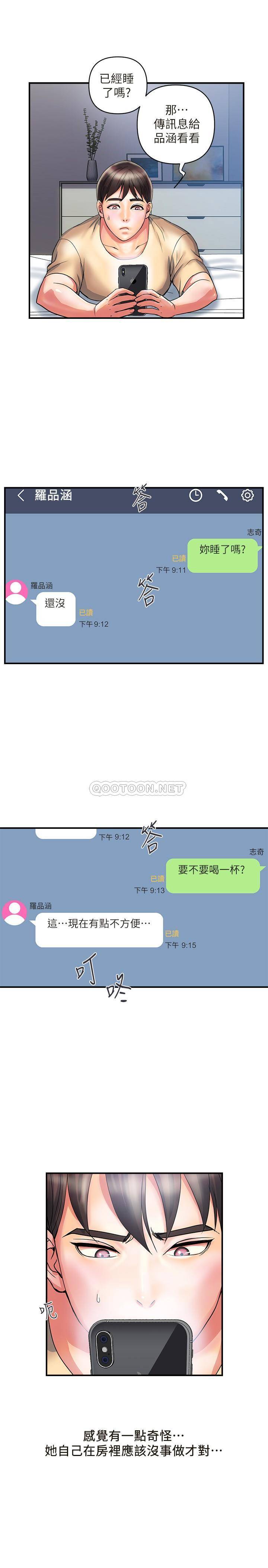 [韩国漫画] 行走费洛蒙 奇幻,女教师,巨乳大奶,女学生#[28P]-25