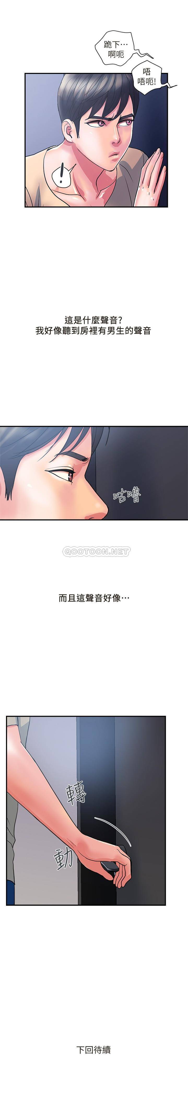 [韩国漫画] 行走费洛蒙 奇幻,女教师,巨乳大奶,女学生#[28P]-28
