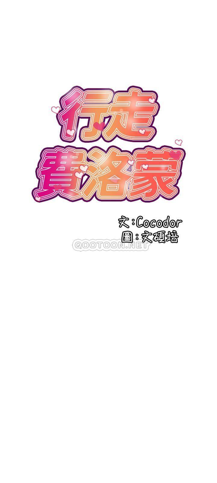 [韩国漫画] 行走费洛蒙 奇幻,女教师,巨乳大奶,女学生#[28P]-3