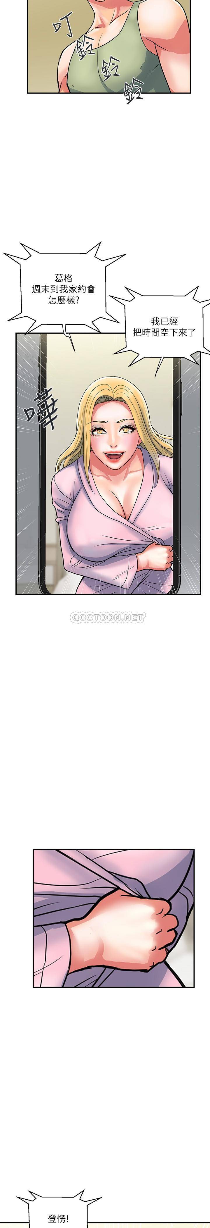 [韩国漫画] 行走费洛蒙 奇幻,女教师,巨乳大奶,女学生#[28P]-5