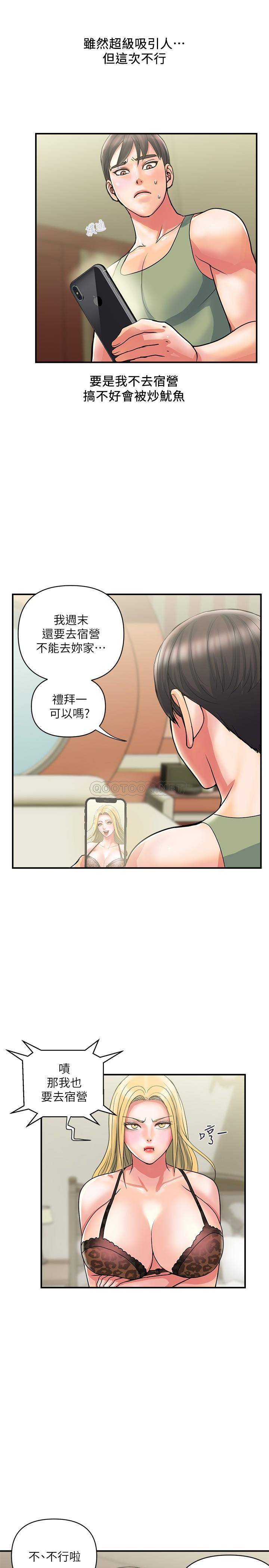 [韩国漫画] 行走费洛蒙 奇幻,女教师,巨乳大奶,女学生#[28P]-7