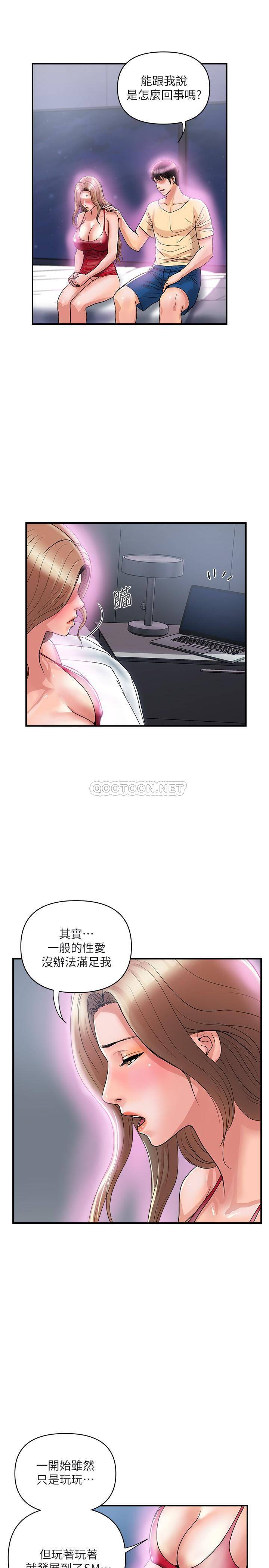 [韩国漫画] 行走费洛蒙 奇幻,女教师,巨乳大奶,女学生#[31P]-17