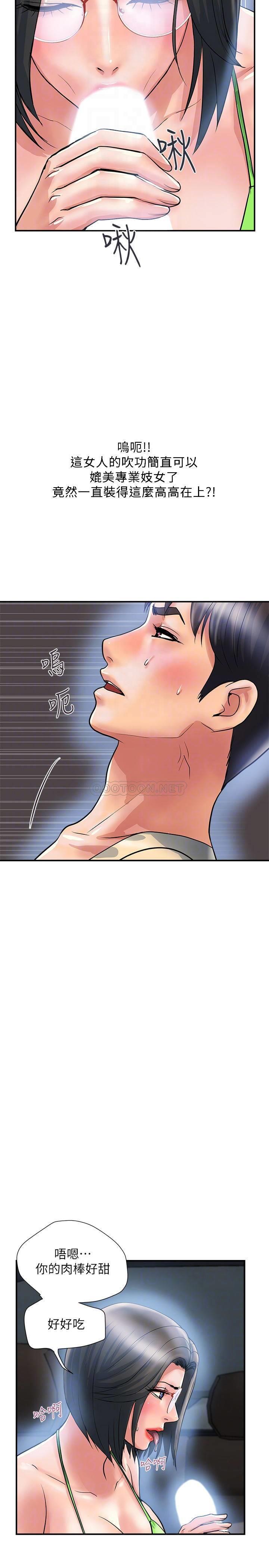 [韩国漫画] 行走费洛蒙 奇幻,女教师,巨乳大奶,女学生#[30P]-18