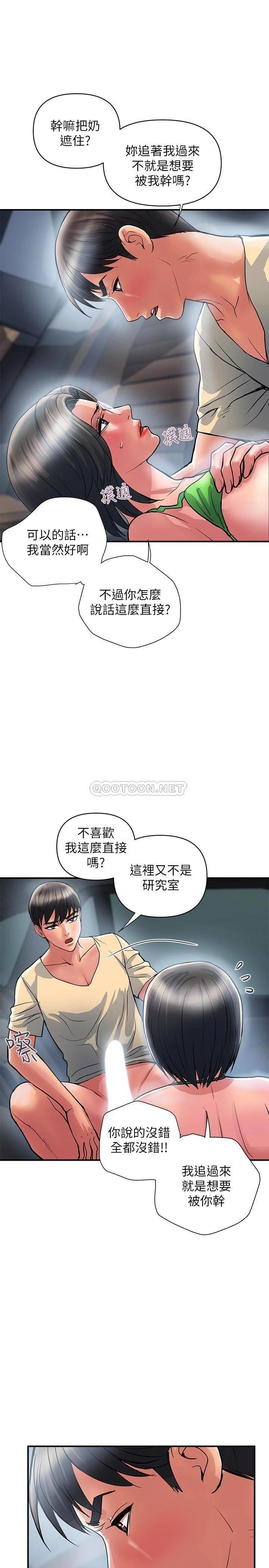 [韩国漫画] 行走费洛蒙 奇幻,女教师,巨乳大奶,女学生#[30P]-21
