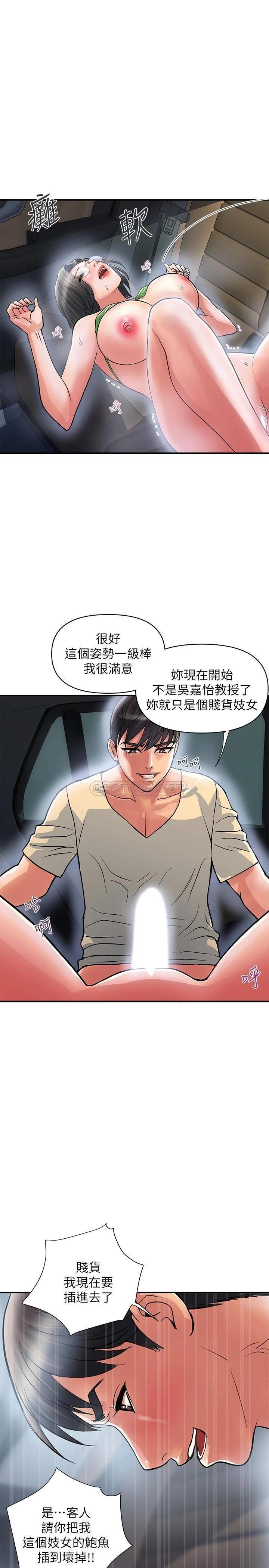 [韩国漫画] 行走费洛蒙 奇幻,女教师,巨乳大奶,女学生#[30P]-29