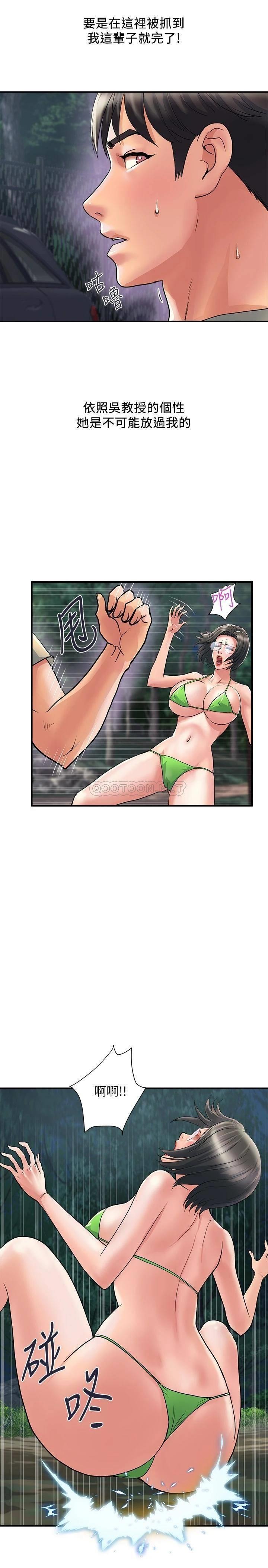 [韩国漫画] 行走费洛蒙 奇幻,女教师,巨乳大奶,女学生#[30P]-3