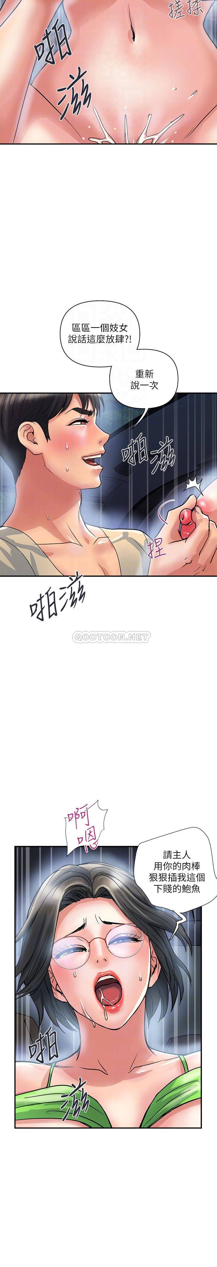 [韩国漫画] 行走费洛蒙 奇幻,女教师,巨乳大奶,女学生#[30P]-12