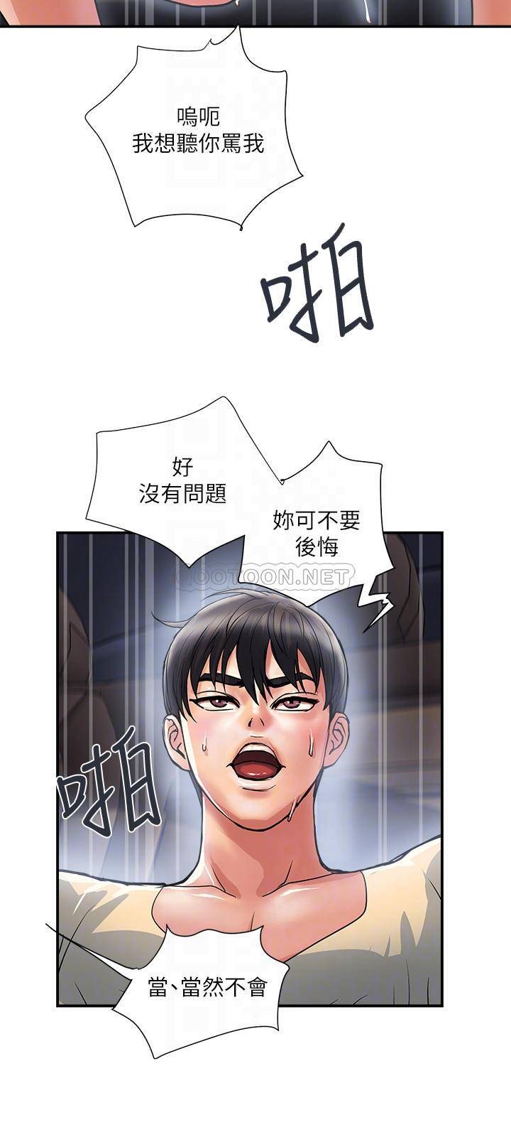 [韩国漫画] 行走费洛蒙 奇幻,女教师,巨乳大奶,女学生#[30P]-16