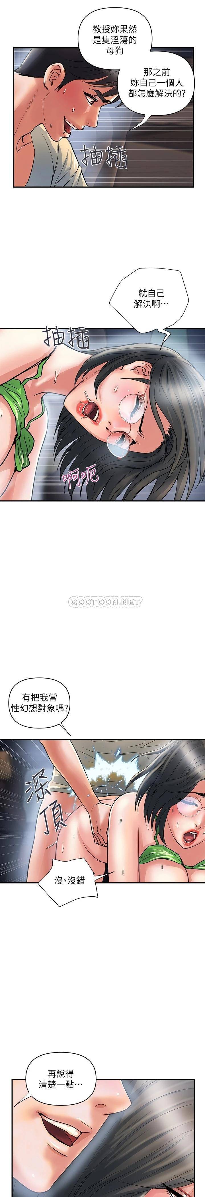 [韩国漫画] 行走费洛蒙 奇幻,女教师,巨乳大奶,女学生#[30P]-23