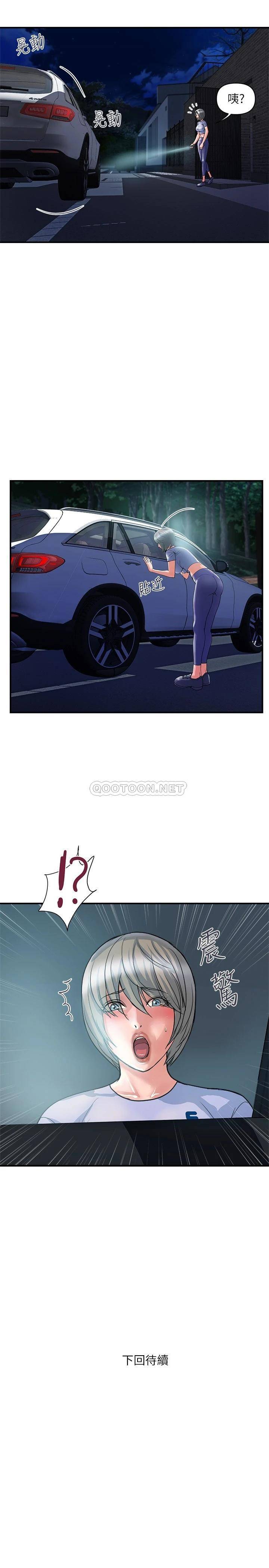 [韩国漫画] 行走费洛蒙 奇幻,女教师,巨乳大奶,女学生#[30P]-30