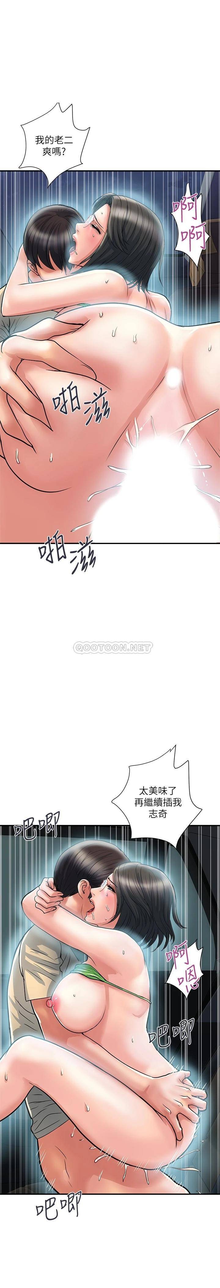 [韩国漫画] 行走费洛蒙 奇幻,女教师,巨乳大奶,女学生#[30P]-5