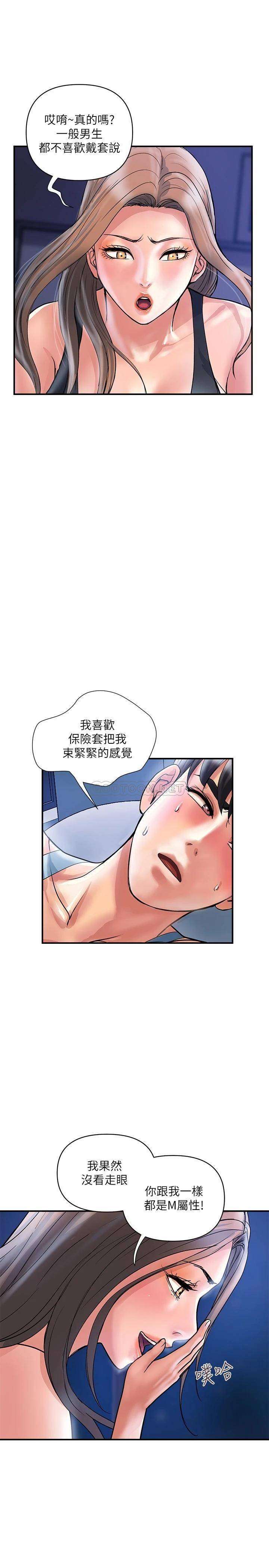 [韩国漫画] 行走费洛蒙 奇幻,女教师,巨乳大奶,女学生#[32P]-15