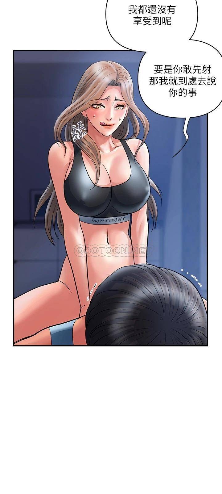 [韩国漫画] 行走费洛蒙 奇幻,女教师,巨乳大奶,女学生#[32P]-23