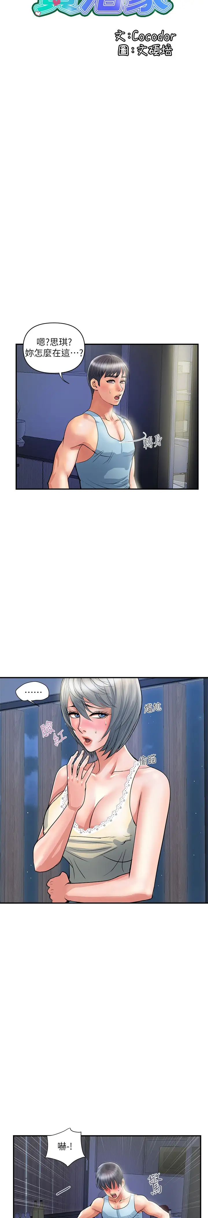 [韩国漫画] 行走费洛蒙 奇幻,女教师,巨乳大奶,女学生#[29P]-2