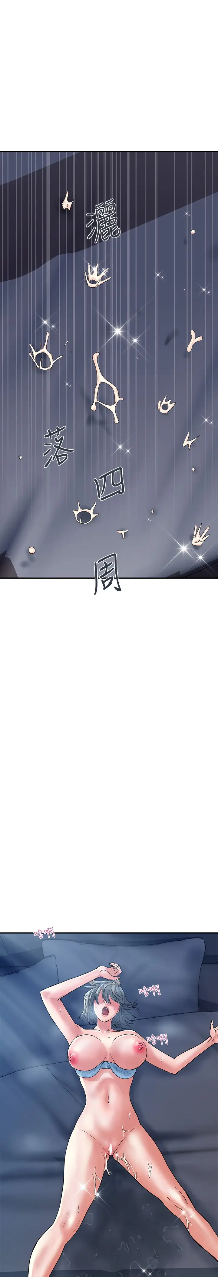 [韩国漫画] 行走费洛蒙 奇幻,女教师,巨乳大奶,女学生#[29P]-28