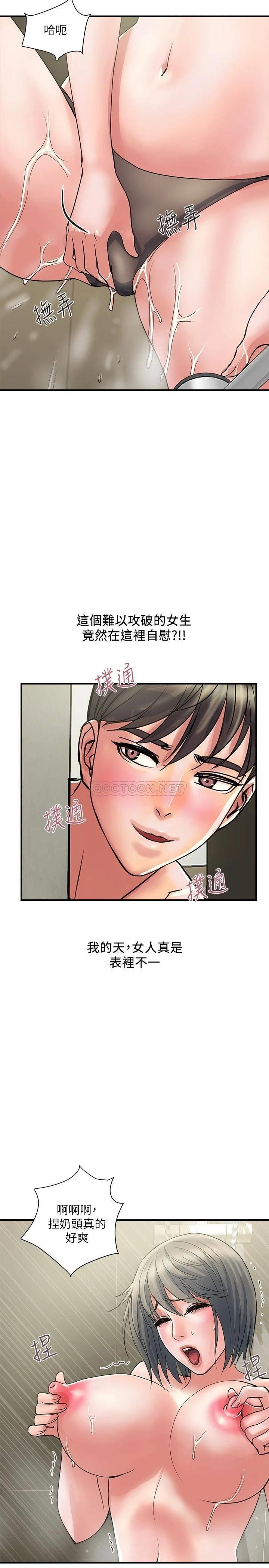 [韩国漫画] 行走费洛蒙 奇幻,女教师,巨乳大奶,女学生#[26P]-23
