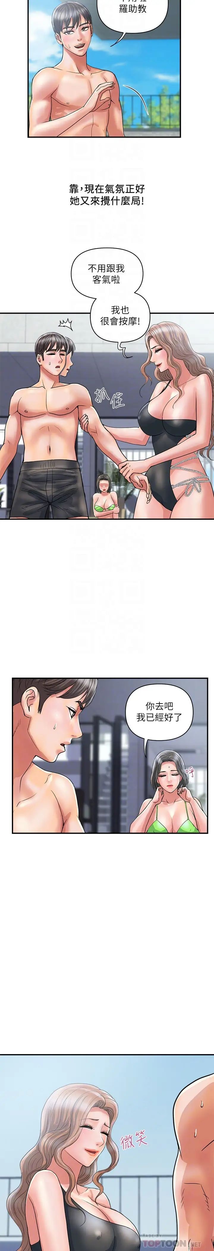 [韩国漫画] 行走费洛蒙 奇幻,女教师,巨乳大奶,女学生#[30P]-14