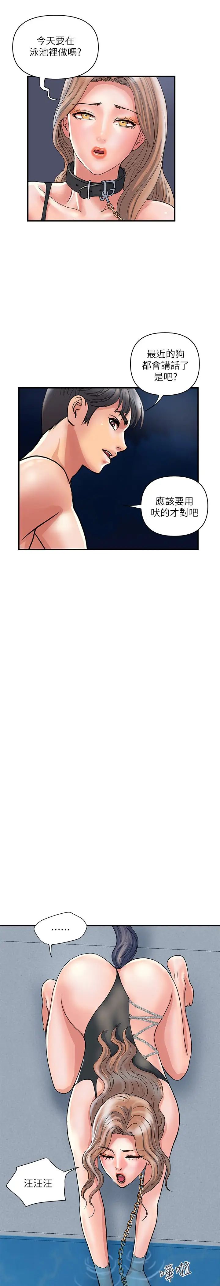 [韩国漫画] 行走费洛蒙 奇幻,女教师,巨乳大奶,女学生#[30P]-25