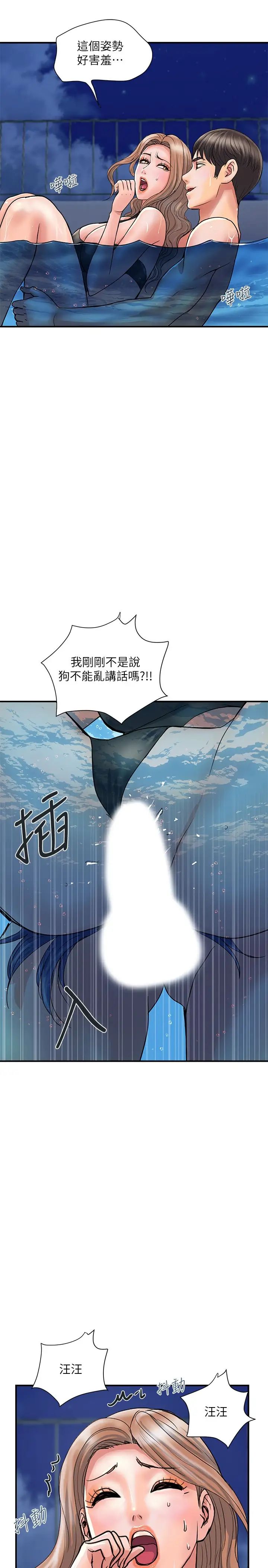 [韩国漫画] 行走费洛蒙 奇幻,女教师,巨乳大奶,女学生#[30P]-28