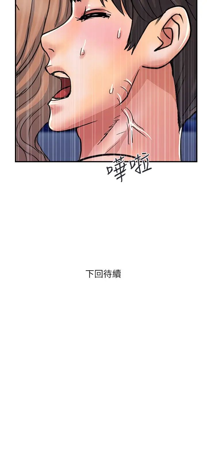 [韩国漫画] 行走费洛蒙 奇幻,女教师,巨乳大奶,女学生#[30P]-30