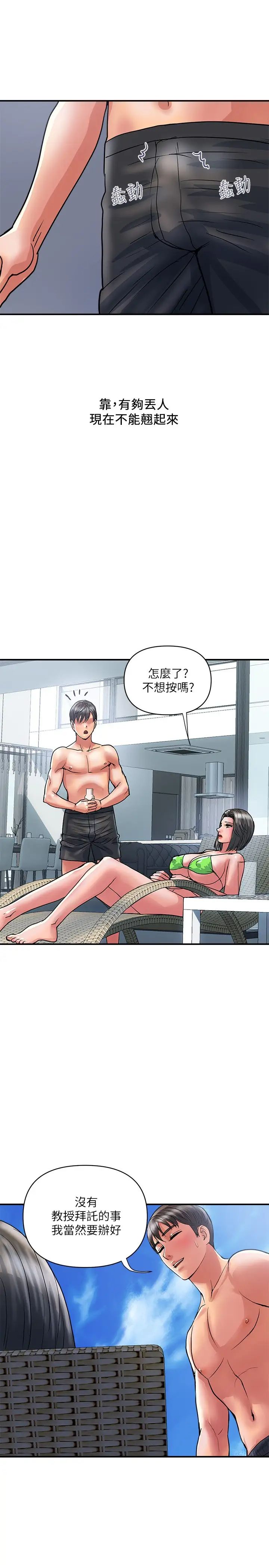 [韩国漫画] 行走费洛蒙 奇幻,女教师,巨乳大奶,女学生#[30P]-5