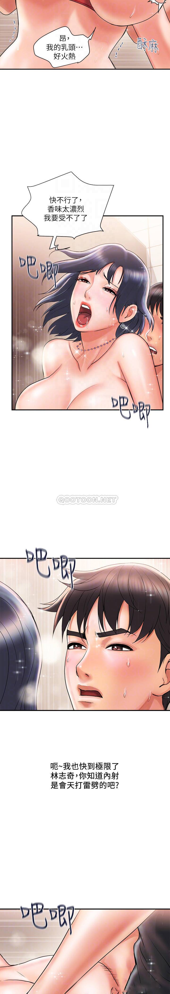 [韩国漫画] 行走费洛蒙 奇幻,女教师,巨乳大奶,女学生#[35P]-16