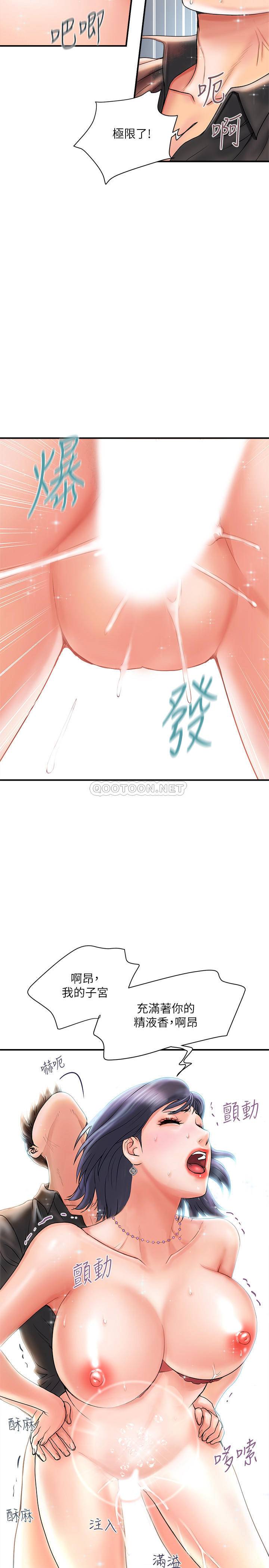 [韩国漫画] 行走费洛蒙 奇幻,女教师,巨乳大奶,女学生#[35P]-19